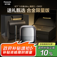 松下（Panasonic）小方盒UItra電動(dòng)剃須刀旅行便攜款電動(dòng)刮胡刀進(jìn)口三刀頭Type-c七夕節(jié)生日禮物送男友禮盒CM32灰色