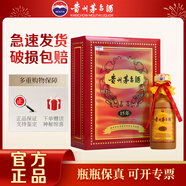 茅臺貴州茅臺酒 醬香型白酒（拍兩瓶送禮袋） 53度500mL1瓶十五年