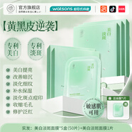 儒意央媽力薦面膜美白淡斑補(bǔ)水去黃提亮膚色控油毛孔收縮女明星推薦 50片【超值裝 熬夜不垮臉】