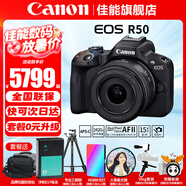 佳能（Canon）EOS R50 微單半畫幅相機 r50小巧便攜 Vlog拍攝直播相機 4K短視頻 R50黑色拆單機+RF16 2.8廣角鏡頭套裝 直播套餐【無線麥克風~視頻4k采集卡~直播三腳架】
