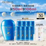 資生堂（SHISEIDO）【高端戶外防曬NO.1】新艷陽夏藍(lán)胖子防曬霜50ml 防水防汗防曬黑