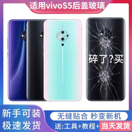 vivo適用VIVO S5后蓋玻璃后殼S5手機電池蓋vivos5后蓋后背屏蓋板外殼 vivoS5【亮黑色】后蓋