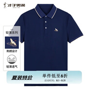 才子（TRIES）【多色可選 】POLO衫夏季新款男士短袖上衣仙鶴刺繡撞色翻領(lǐng) 仙鶴刺繡深藍色 M 46(165/84A)