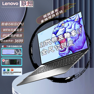 聯(lián)想小新Pro16筆記本電腦 2025補貼20%來酷輕薄本 高性能標(biāo)壓酷睿Ultra9 商務(wù)辦公可選昭陽揚天V輕薄本 熱銷i5-13420H 16G 512G固態(tài)V15 精裝升級 獨顯級顯卡 IPS高