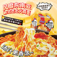 輝英喜達sedaap韓式芝士火雞面拌面86g*5 泡面干拌面方便面速食進(jìn)口夜宵
