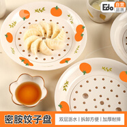 Edo圓形餃子盤(pán)【密胺】雙層瀝水水果盤(pán)印花水餃盤(pán)小吃餐盤(pán)菜盤(pán)26cm