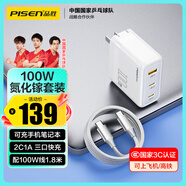 品勝3C認(rèn)證100W氮化鎵充電器套裝通用蘋果PD45W快充iPhone16/15手機(jī)聯(lián)想華為65W筆記本mac電腦多口插頭