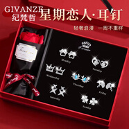 紀梵哲輕奢一周耳釘女生耳飾耳環(huán)耳墜520情人節(jié)生日禮物送女朋友老婆 皇冠一周耳釘【白金色】