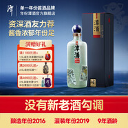 潭酒年份潭酒2016真年份醬香型白酒豬年生肖酒53度坤沙封壇老酒收藏 53度 500mL 1瓶 單瓶裝
