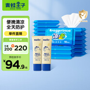 青蛙王子兒童清涼濕巾10抽便攜20包裝 +兒童戶外防曬霜50g*2