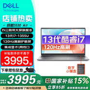 戴爾（DELL）成就3530 15Pro 15.6英寸高性能全高清輕薄學(xué)生游戲辦公商務(wù)AI筆記本電腦帶網(wǎng)口 13代酷睿i7 16G 512G 國家補貼 銳炬Xe顯卡 120hz高刷