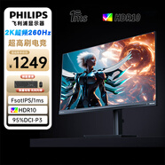 飛利浦27英寸2K原生240Hz超頻260Hz Fastips快速液晶 HDR400 10bit 1ms 低藍光顯示屏 電競游戲顯示器 飛利浦27M2N3500PF