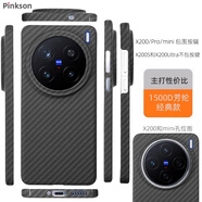 Pinkson適用vivoX200手機殼Pro全包X100s凱夫拉X90芳綸Ultra碳纖維保護 vivoX80Pro 【黑色火山口】1500D芳綸