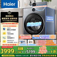 海爾（Haier）滾筒洗衣機(jī)全自動(dòng)洗烘一體機(jī)帶烘干12公斤家用家電國家補(bǔ)貼 懶人內(nèi)衣洗一級(jí)能效XQG120-HSEU65DHU1