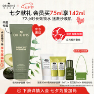悅木之源（Origins）暢飲夜間呵護睡眠面膜75ml溫和補水保濕面膜護膚品生日禮物送女友