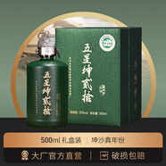 五星坤貳拾醬酒景德鎮瓷瓶 酒場(chǎng)行家品鑒臻選 53度 500mL 1盒 禮品酒