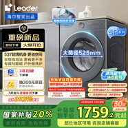 統(tǒng)帥（Leader）海爾智家出品洗衣機全自動10公斤 云朵 懶人滾筒 智投 精華洗 大筒徑 國家補貼XQGL100-LD659SU1