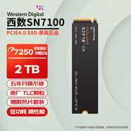 西部數據（WD）固態(tài)硬盤(pán)m.2 sn5000/sn7100/sn850x臺式機筆記本電腦硬盤(pán)SSD 西數SN7100 2TB 旗艦性能 官方標配【贈送散熱片套裝】