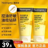 露得清姜黃面霜控油祛痘舒緩無(wú)油凝膠保濕霜補水清爽520情人節禮物 75ml