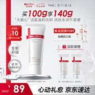 薇諾娜舒敏保濕特護(hù)潔面乳100g溫和補(bǔ)水洗面奶男女護(hù)膚品
