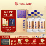 杜康 老窖陳釀6 濃香型白酒 52度 500ml*6 整箱裝【純糧口糧酒】