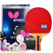 蝴蝶（Butterfly）五星級乒乓球拍直拍 雙面反膠皮比賽底板502成品單拍 內附拍套