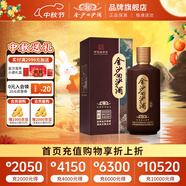 金沙回沙酒【中秋禮品】回源 53度醬香型白酒 貴州醬酒純糧 自飲送禮 53度 500mL 1瓶