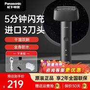 松下青春錘炫彩水洗電動(dòng)剃須刀往復(fù)式刮胡刀進(jìn)口三刀頭小錘子ES-RM31 ES-RM31-K【標(biāo)配】