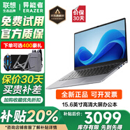 聯(lián)想（Lenovo）聯(lián)想小新14Pro筆記本電腦 2025大學生辦公輕薄游戲本14.1英寸可選異能者系列酷睿i5手提電腦 升至N150 32G內存 1T固態(tài)丨P15H 定制Windows10專業(yè)版