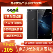 vivo Y66\/Y66i 二手手機 智能安卓全面屏備用老年學生工作手機 黑色（顏色隨機） 3GB+32GB 9成新