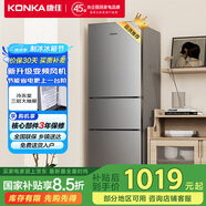 康佳217升風(fēng)冷無霜三開門多門小戶型家用迷你電冰箱宿舍租房二級(jí)能效冷凍冷藏兩用BCD-217W3國家補(bǔ)貼