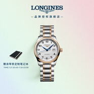 浪琴（LONGINES）瑞士手表 名匠系列 機(jī)械鋼帶女表 L22575797