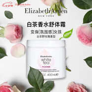 伊麗莎白雅頓（Elizabeth Arden）白茶玫瑰潤膚乳400ml持久留香嫩膚保濕身體乳進(jìn)口生日禮物女生