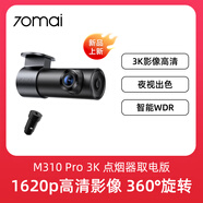 載賢維多奇70邁行車(chē)記錄儀M310Pro3K高清夜視汽車(chē)載停車(chē)監控2 新品上市M310Pro3K(含車(chē)充) 主機不送卡(不推薦)單鏡頭