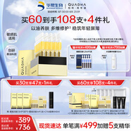 夸迪懸油次拋精華液1ml*30支玻尿酸修護(hù)滋養(yǎng)抗皺護(hù)膚品華熙生物禮物女