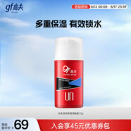 高夫（gf）經(jīng)典保濕潤(rùn)膚霜75g 深層保濕收斂毛孔男士護(hù)膚品中油皮適用