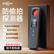 伴車(chē)安gps探測器攝像頭信號探測儀防定位反監聽(tīng)酒店防竊聽(tīng)檢測儀TC110