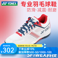 YONEX尤尼克斯羽毛球鞋男鞋女yy超輕專業(yè)減震透氣防滑訓(xùn)練運動鞋 白紅色SHBSF1WEX(寬楦) 男女同款 43 (275mm)