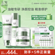 玉澤油敏護(hù)膚3件套（潔面+爽膚水+保濕霜）護(hù)膚品套裝 修護(hù)保濕控油
