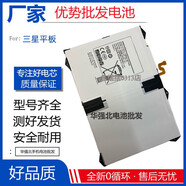 三星（SAMSUNG）適用三星Galaxy Tab A7 S3 S4 S6 S7平板電池T825/T830/T875/T725 TAB S8+/S7+平板電池SM-T970/T7