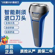 飛利浦PHILIPS剃須刀S100 S101S118S208S110 106 116 S111刮胡刀便攜式原裝正品 S101普通裝