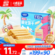 小鹿藍藍嬰幼兒威化餅干 奶香草莓味 嬰幼兒零食手指米餅干寶寶零食 39g