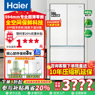 海爾冰箱485山茶花全空間保鮮594mm專業(yè)超薄零嵌家用電冰箱一級(jí)能效 整機(jī)一年 壓縮機(jī)三年保