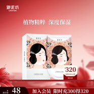 御泥坊面膜 紅石榴補(bǔ)水保濕面膜紅石榴面膜男女10片 節(jié)日禮物