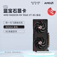 藍寶石（Sapphire）AMD RADEON RX 7700XT/9060XT 合金/脈動/極地/氮動 黑神話悟空臺式機獨立游戲電競電腦顯卡 RX 9060 XT 8G 脈動