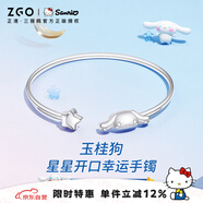 正港（ZGO）銀手鐲三麗鷗玉桂狗女兒女生生日禮物女孩子銀鐲子手鐲鏈 6089