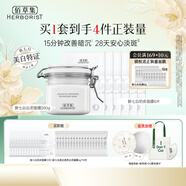 佰草集面膜大白泥新七白美白透亮淡斑白泥面膜補(bǔ)水涂抹式面膜曬后美白 【面膜裝】白泥+奶皮面膜