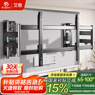 艾歌超薄大承重嵌入式電視伸縮掛架65-100英寸電視支架適用小米TCL海信創(chuàng)維雷鳥等 避開插座不擋低音炮