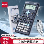得力(deli)學(xué)習(xí)考試函數(shù)計算器 240種功能考試計算機(jī)(適用于初高中)航天少年 學(xué)習(xí)用品黑1700P