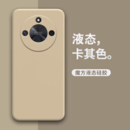 莫迪爾 適用華為麥芒30手機殼mm20液態(tài)硅膠中國電信A20麥芒11保護套TYH641M超薄防摔軟殼全包鏡頭手機套 麥芒30【卡其色】+送膜